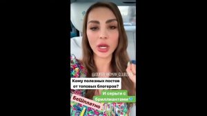 Симпотяжка Ника Вайпер 2019-08-15