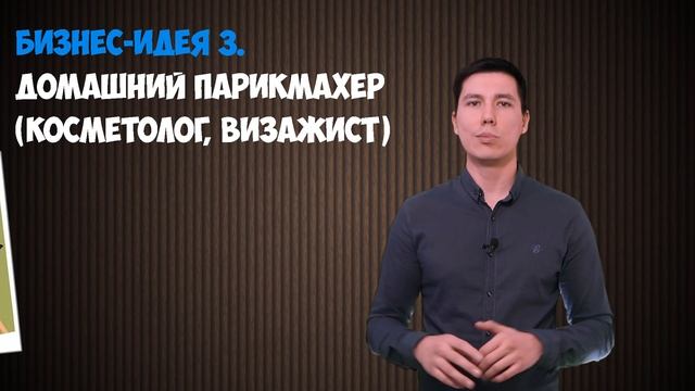 Бизнес идеи для маленького города - какой бизнес можно открыть: ТОП-5 выгодных идей