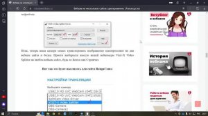 ВЕБКАМ НА НЕСКОЛЬКИХ САЙТАХ ОДНОВРЕМЕННО | СПЛИТТЕРЫ  ВЕБКАМ | ПОЛНАЯ ИНСТРУКЦИЯ ДЛЯ МОДЕЛЕЙ