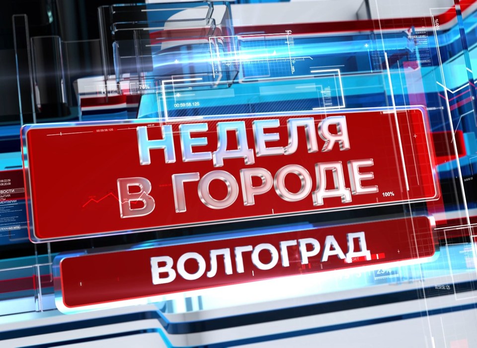 Погода в волгограде. Температура в волгограде сейчас. Погода королев московская область. Прогноз погоды в волгограде. Новости волгоградской области сегодня.