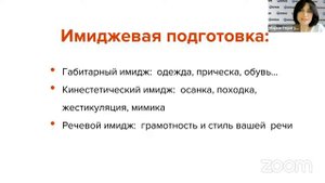 Вебинар Марии Перегуды "5 секретов продажи риэлторской услуги на первой встрече с продавцом"