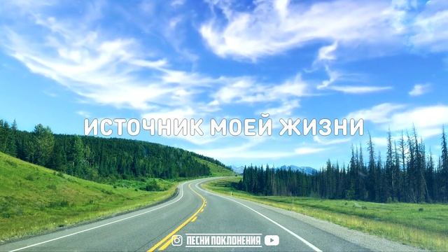 Саша Белоглазова - СПАСЕНЬЕ МОЕ | караоке | Lyrics смотреть онлайн
