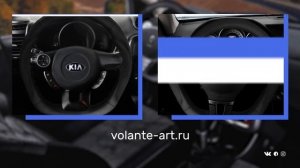 анатомия руля
