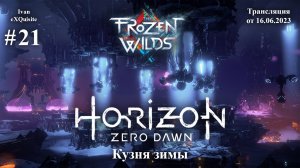 Horizon Zero Dawn #21 - DLC: The Frozen Wilds #4