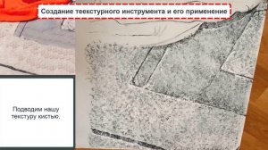 Как нарисовать камень. Имитация текстуры камня в росписи стен. Школа рисования Арона Оноре