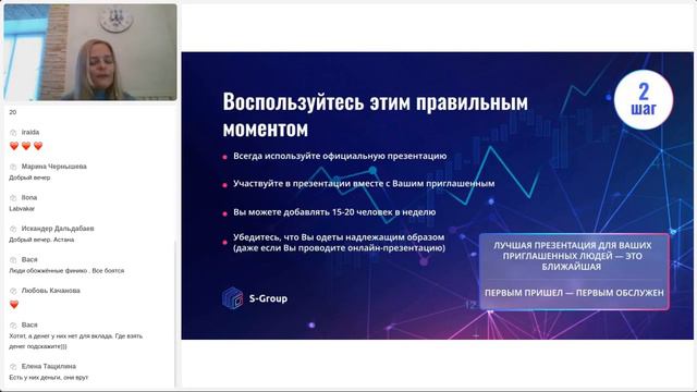 Тренинг «Power Start» для партнёров. На русском языке. Елена Прокопьева, 28.04 смотреть онлайн