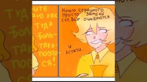 комикс 13 карт: суп из Франца. (Феликс Земля королей)