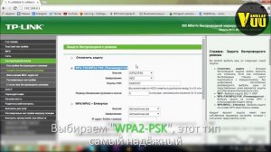 TP-Link: Настройка роутера + рекомендации