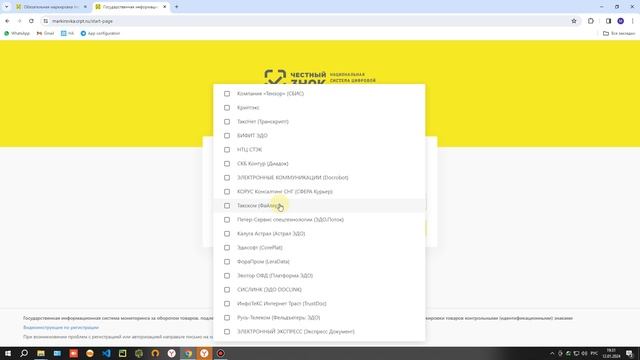 Регистрация в Честном Знаке. Пошаговая инструкция. Проще простого. смотреть онлайн