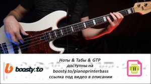 Калинов Мост - Родная Bass Cover | Табы & Ноты