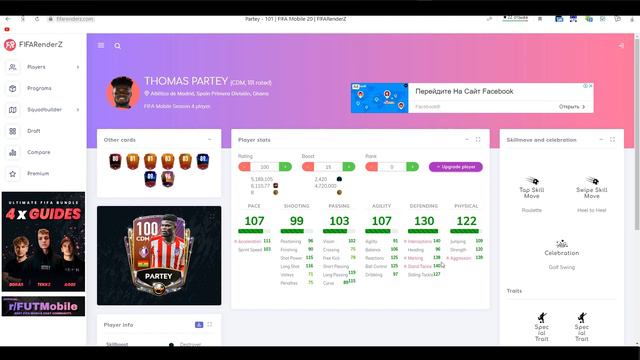 НОВЫЙ POTM УЖЕ СЕГОДНЯ 96 РЕЙТИНГ! POTM PARTEY FIFA 20 MOBILE смотреть онлайн