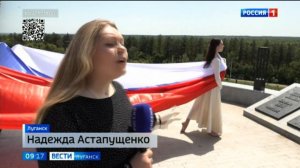 В Луганске стартовал всероссийский конкурс «Место силы»