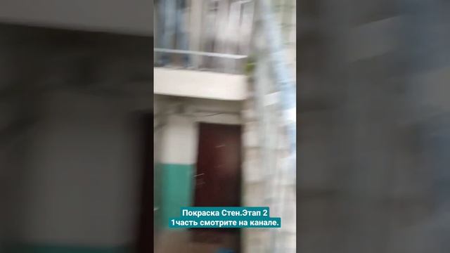 Покраска Стен Краскопультом.