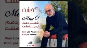 Siavash GHomayshi 🌺🌧️