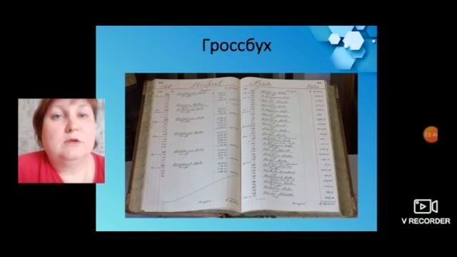 Счета бухгалтерского учета. Аксенова И. И. смотреть онлайн