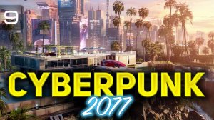 Сюжетные повороты  Cyberpunk 2077 [PC 2020] Часть 9