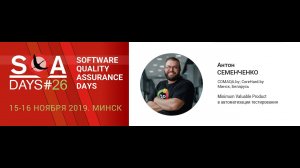 Minimum Valuable Product в автоматизации тестирования