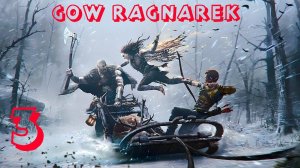 GOD OF WAR [RAGNOREK] PS4 #игры #games #gow #gowragnarok #nocommentary #letsplay #ps4 #k2kg