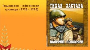 Государственная граница