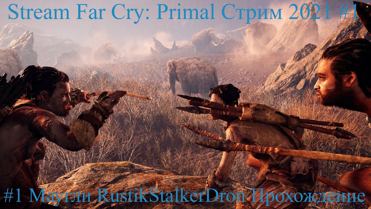 Stream Far Cry Primal Стрим 2022 #1 Маугли RustikStalkerDron Прохождение