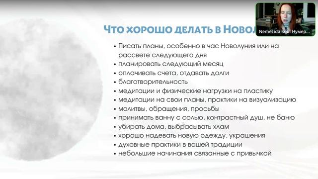 Луна в Овне. Анализ Лунного Месяца. Разбор Периода. Коридор Затмений. Акшая Тритья. смотреть онлайн