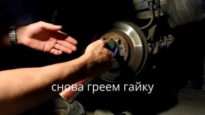 Откручиваем ступечную гайку на Mazda