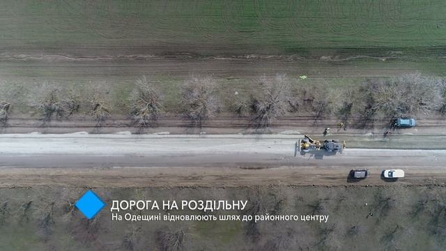 Дорога на Раздельную: в Одесской области восстанавливают путь в районный центр смотреть онлайн