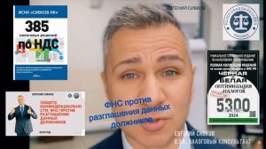 ФНС Защищает Персональные Данные Должников_ Новые Правила для Работодателей!