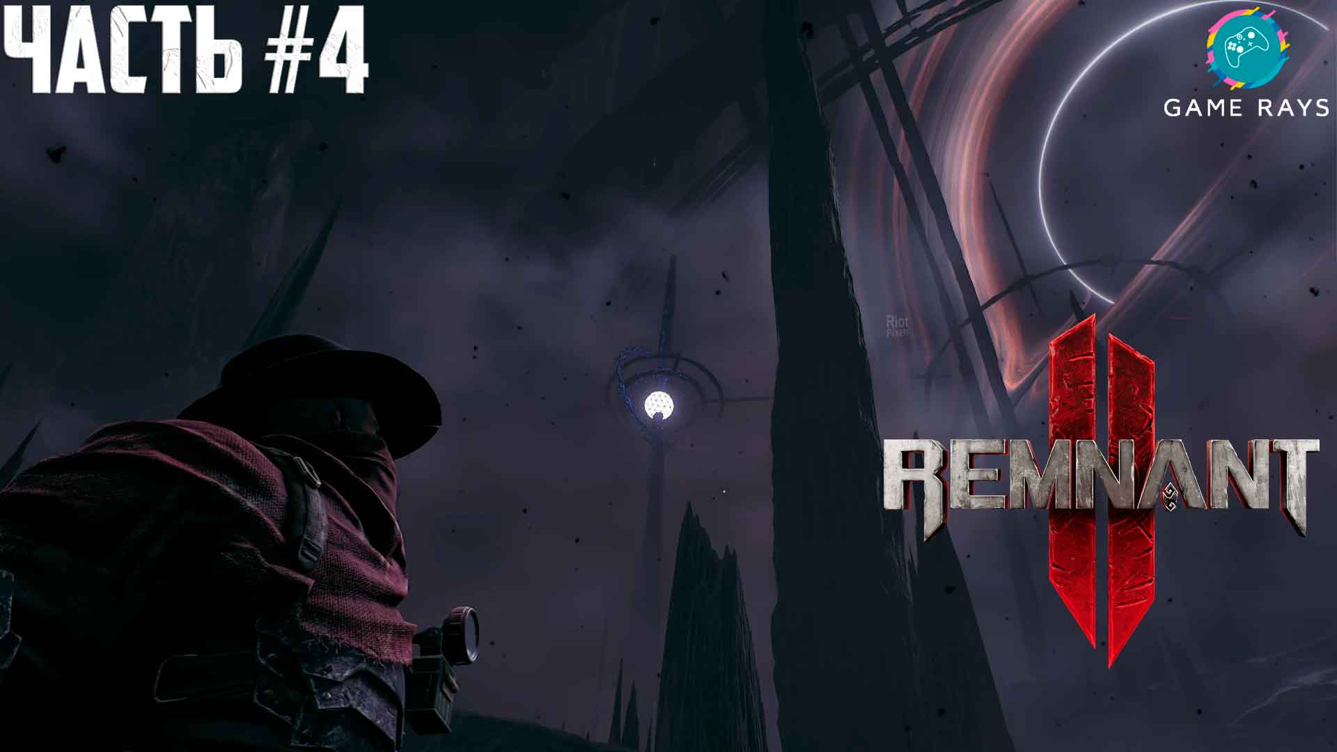 Ремнант 2 игра. Remnant прохождение. Remnant 2. Remnant 2 убежище земледельца сейф.