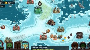 Варвары и ледяные твари. Kingdom Rush Vengeance: Замёрзшие ручьи.