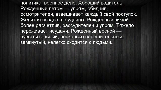 Значение имени Тимур. Мужские имена и их значения смотреть онлайн
