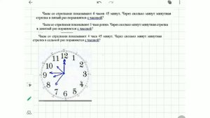 Математика ЕГЭ профиль 11. Часы со стрелками - разбор и решение | Готовимся к ЕГЭ с Любовь Селиной