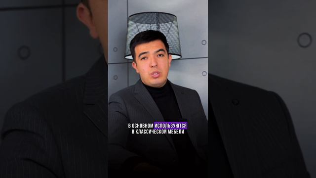 Какой материал выбрать для мебели? #мебельподключ #мебельназаказ #дизайнерскаямебель #мебельастана
