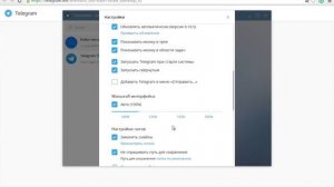 2. ТЕЛЕГРАМ. НА КОМПЬЮТЕРЕ. КАК УСТАНОВИТЬ И РУСИФИЦИРОВАТЬ?
