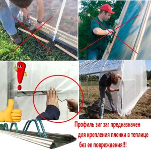 Клипса крепление зиг заг для крепления пленки в парниках и теплицах