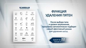 Встраиваемая стиральная машина SCANDILUX DX3T8400