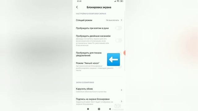 Как сделать так чтобы не тух экран на Redmi смотреть онлайн