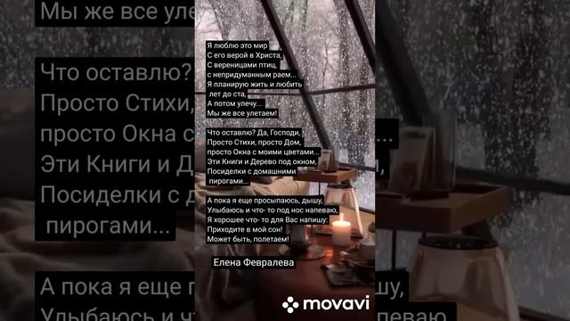 Я люблю этот мир. #стихи#душа#стихиру#shotrs#shortvideo#видеостих#видеостекстом#поэзия#лучшие#гифки