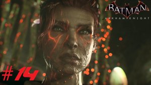 Batman™ Arkham Knight ➣ Прохождение #14
