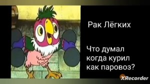 Ты умер от ..