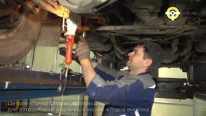 Детали «Точка Опоры» для автомобилей различных марок и годов выпуска