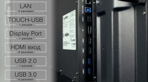 Интерактивная панель Lumien LMP8602ELRU для образования