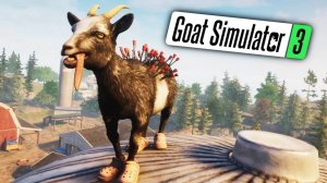 ищу куриные яйца и большую курицу в Goat Simulator 3 (симулятор козла 3)