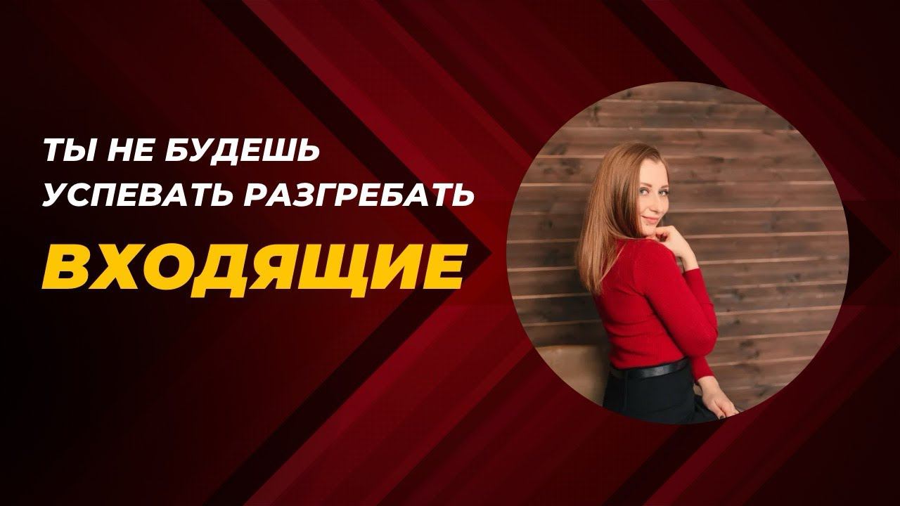 АВТОВОРОНКА ДЛЯ МЛМ