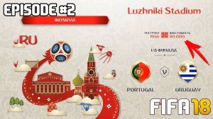 ЧЕМПИОНАТ МИРА 2018 ЗА СБОРНУЮ ПОРТУГАЛИИ В FIFA 18 | 1/8 ФИНАЛА | WORLD CUP 2018 Russia