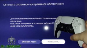 PS5 ОБНОВЛЯЮ ПО 20.02-02.50.00 SONY PLAYSTATION 5 ПРОШИВКА 2.50.08