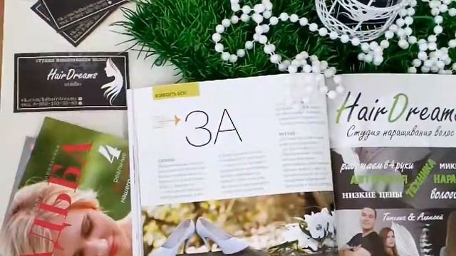 Студия наращивания волос Hair Dreams в Кургане смотреть онлайн
