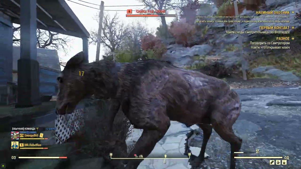 Fallout 76   Часть № 4