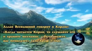 Дуа за защиту и помощь от Аллаха