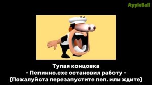 Pizza Tower: Это не молоко! Все концовки! [Озвучка от AppleBall]